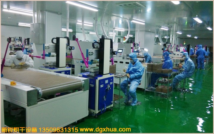 清洁无尘隧道炉